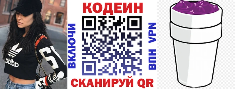 Codein напиток Lean (лин)  купить наркотики цена  Нелидово 
