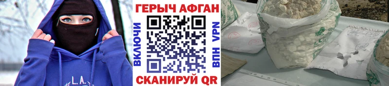 Героин хмурый  Нелидово 