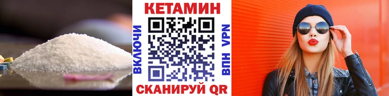 Кетамин VHQ  Нелидово 