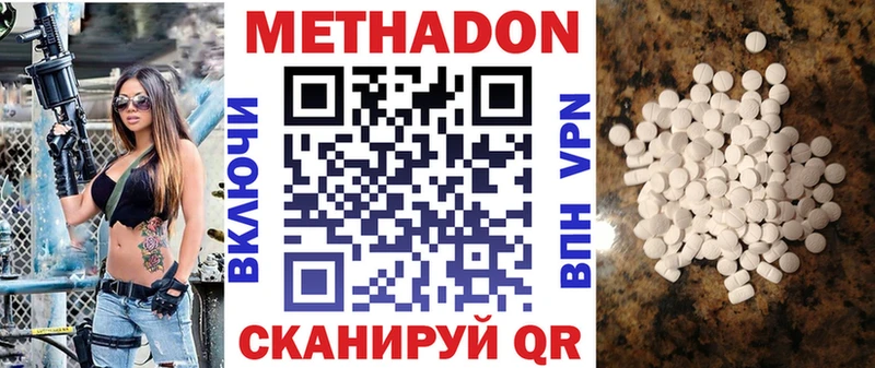 mega tor  Нелидово  МЕТАДОН VHQ 